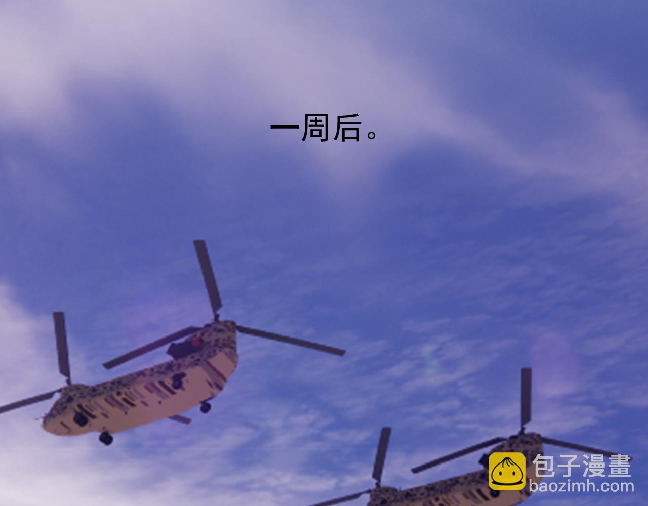 《最强特种兵之龙刺》第11话 目标龙隐 第37页