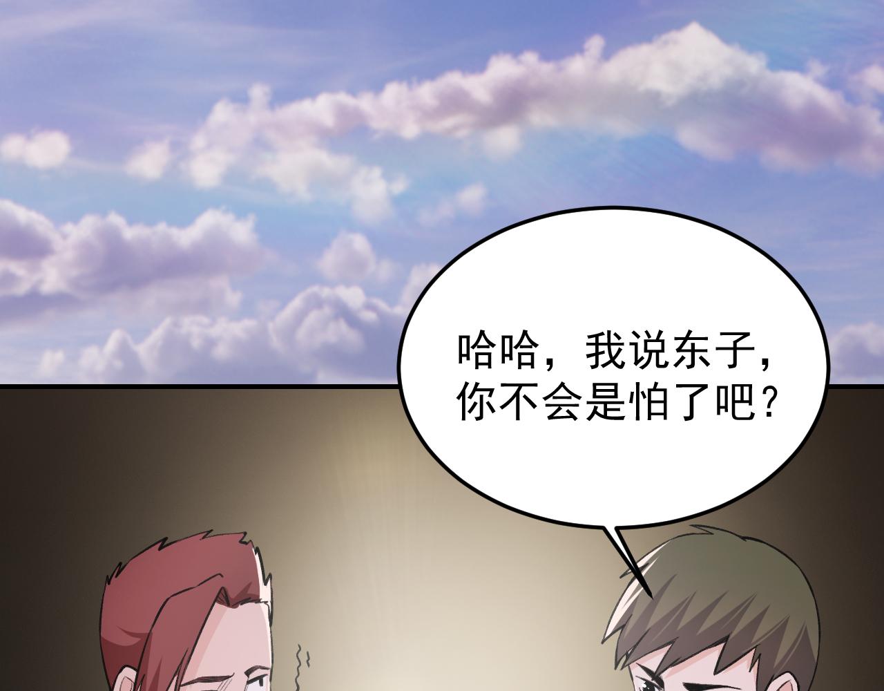 《最强特种兵之龙刺》第11话 目标龙隐 第39页