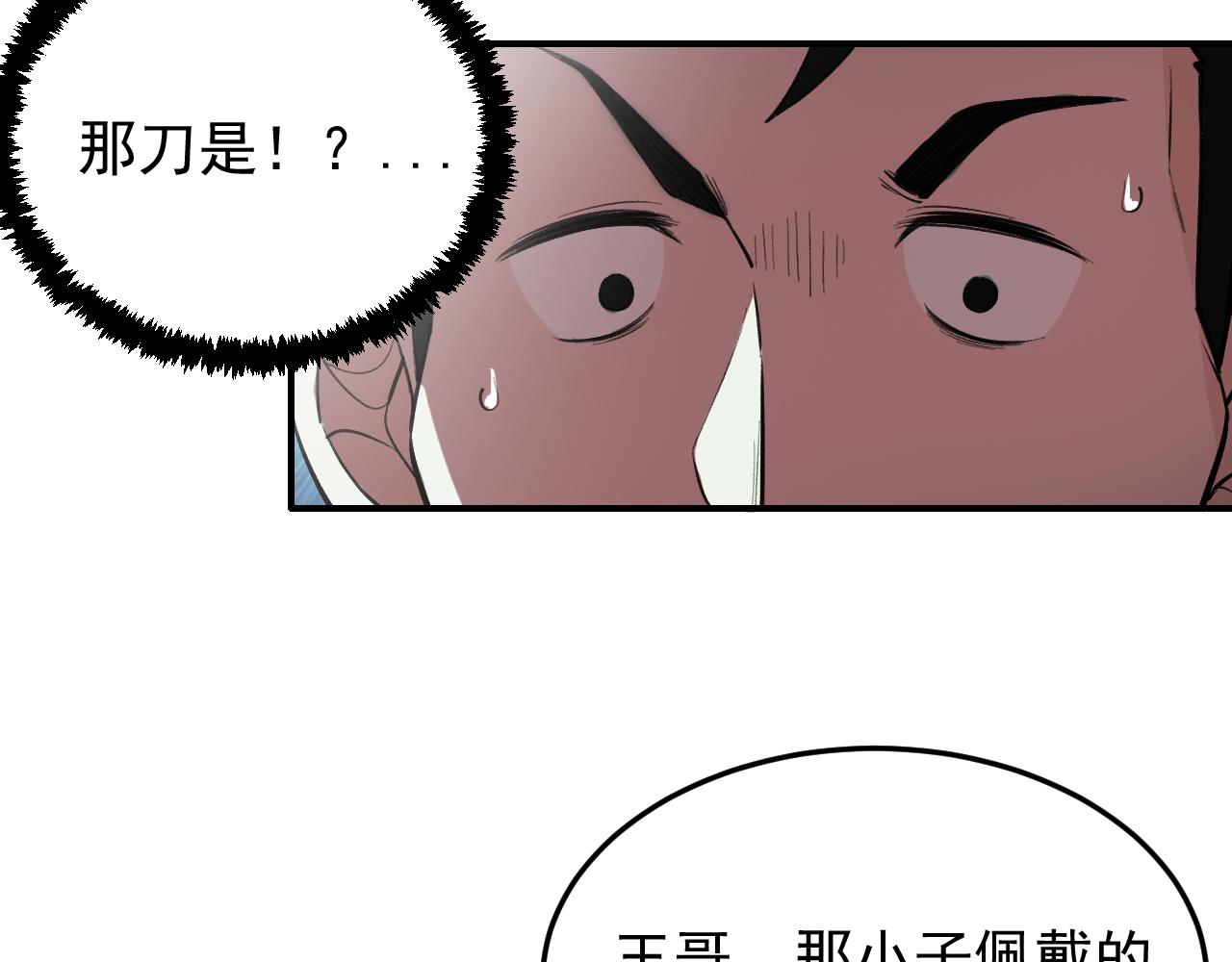 《最强特种兵之龙刺》第11话 目标龙隐 第46页