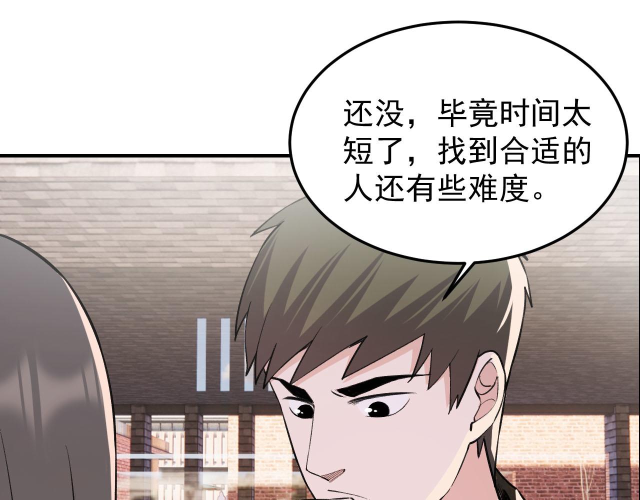 《最强特种兵之龙刺》第11话 目标龙隐 第8页