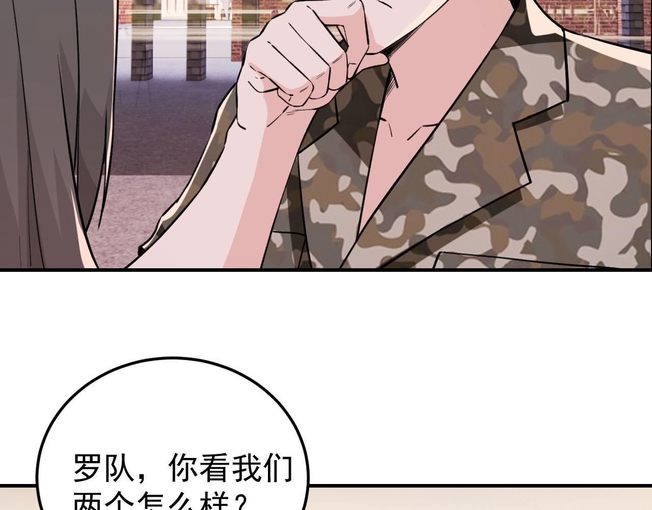 《最强特种兵之龙刺》第11话 目标龙隐 第9页