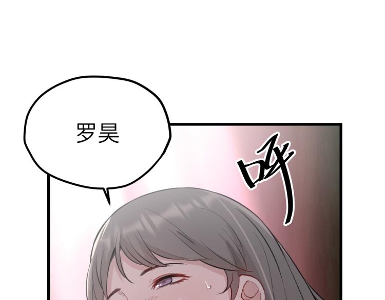 《最强特种兵之龙刺》第9话 小人之心 第11页