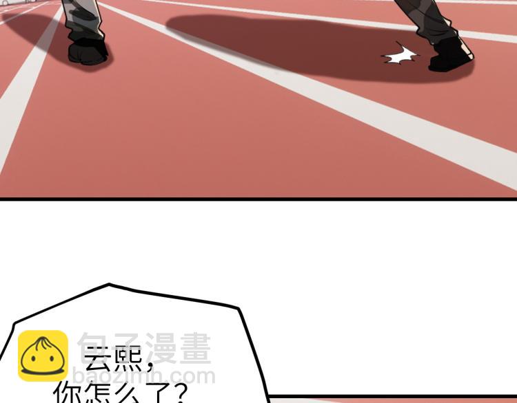 《最强特种兵之龙刺》第9话 小人之心 第15页