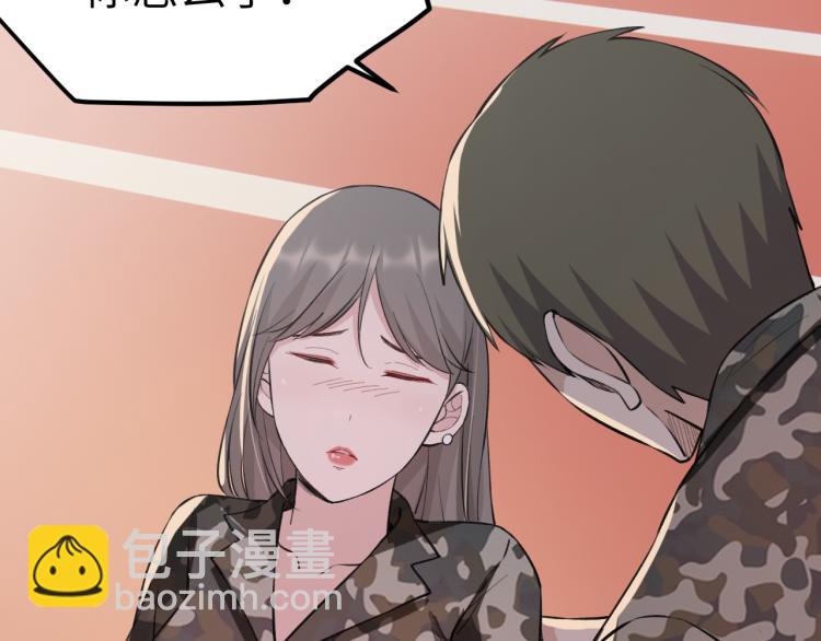 《最强特种兵之龙刺》第9话 小人之心 第16页