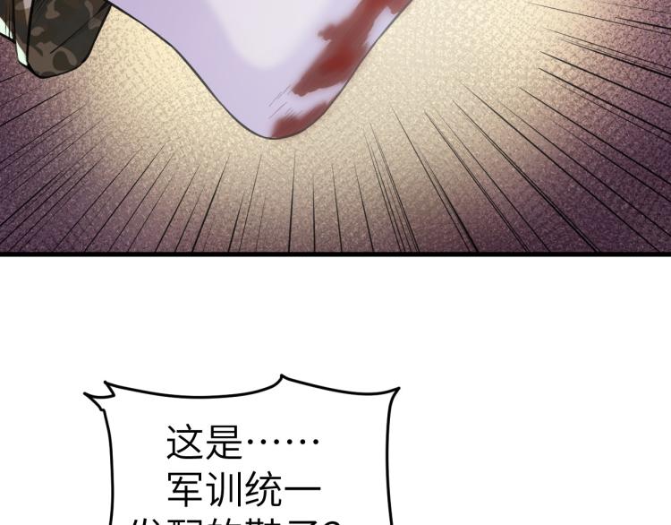 《最强特种兵之龙刺》第9话 小人之心 第21页