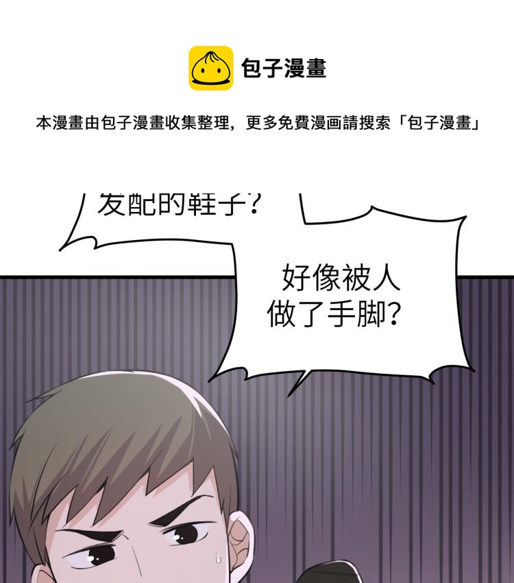 《最强特种兵之龙刺》第9话 小人之心 第22页