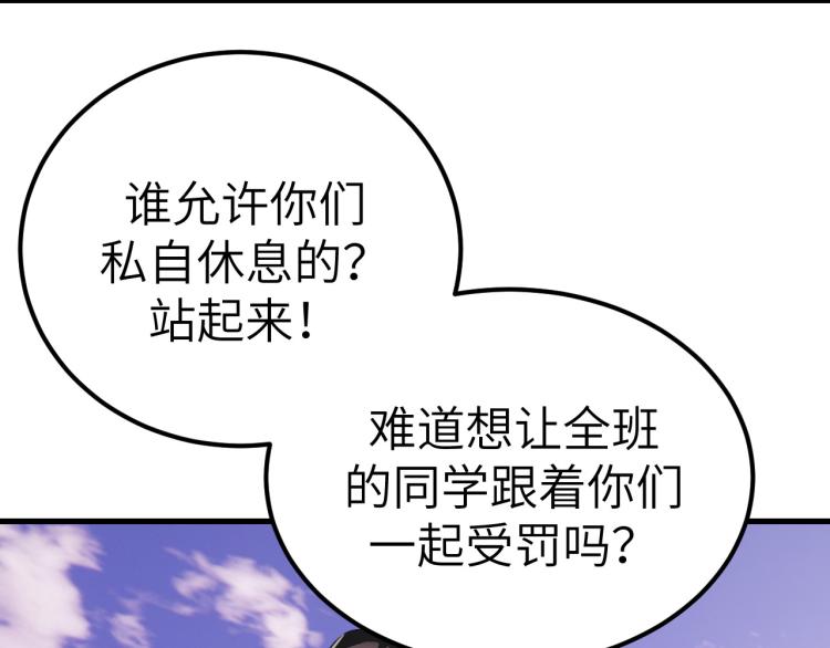 《最强特种兵之龙刺》第9话 小人之心 第24页