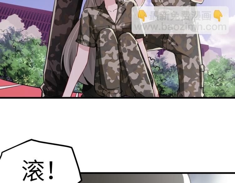 《最强特种兵之龙刺》第9话 小人之心 第26页