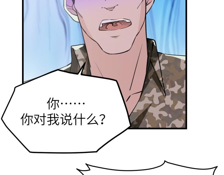 《最强特种兵之龙刺》第9话 小人之心 第29页