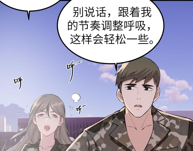 《最强特种兵之龙刺》第9话 小人之心 第9页