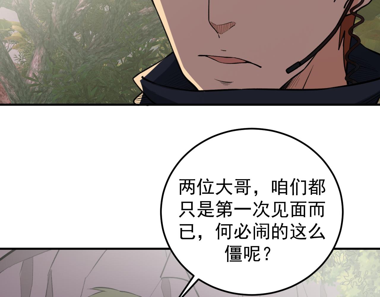 《最强特种兵之龙刺》第13话雷霆出击！ 第10页