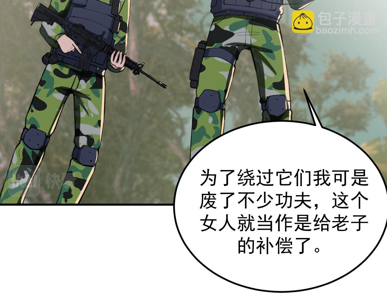 《最强特种兵之龙刺》第13话雷霆出击！ 第13页