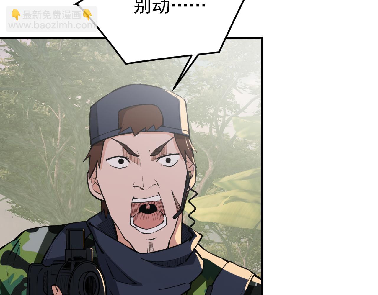 《最强特种兵之龙刺》第13话雷霆出击！ 第17页