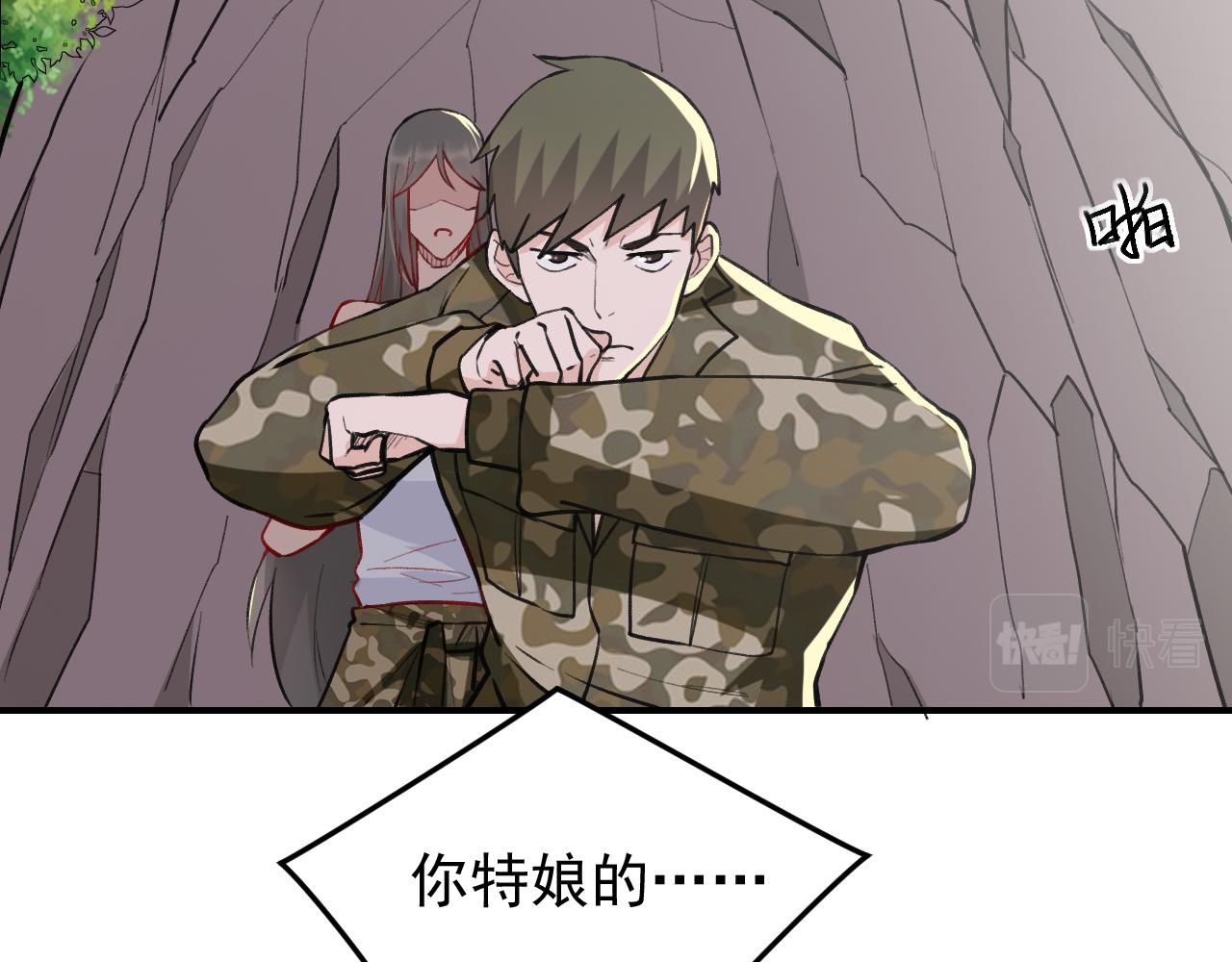 《最强特种兵之龙刺》第13话雷霆出击！ 第27页