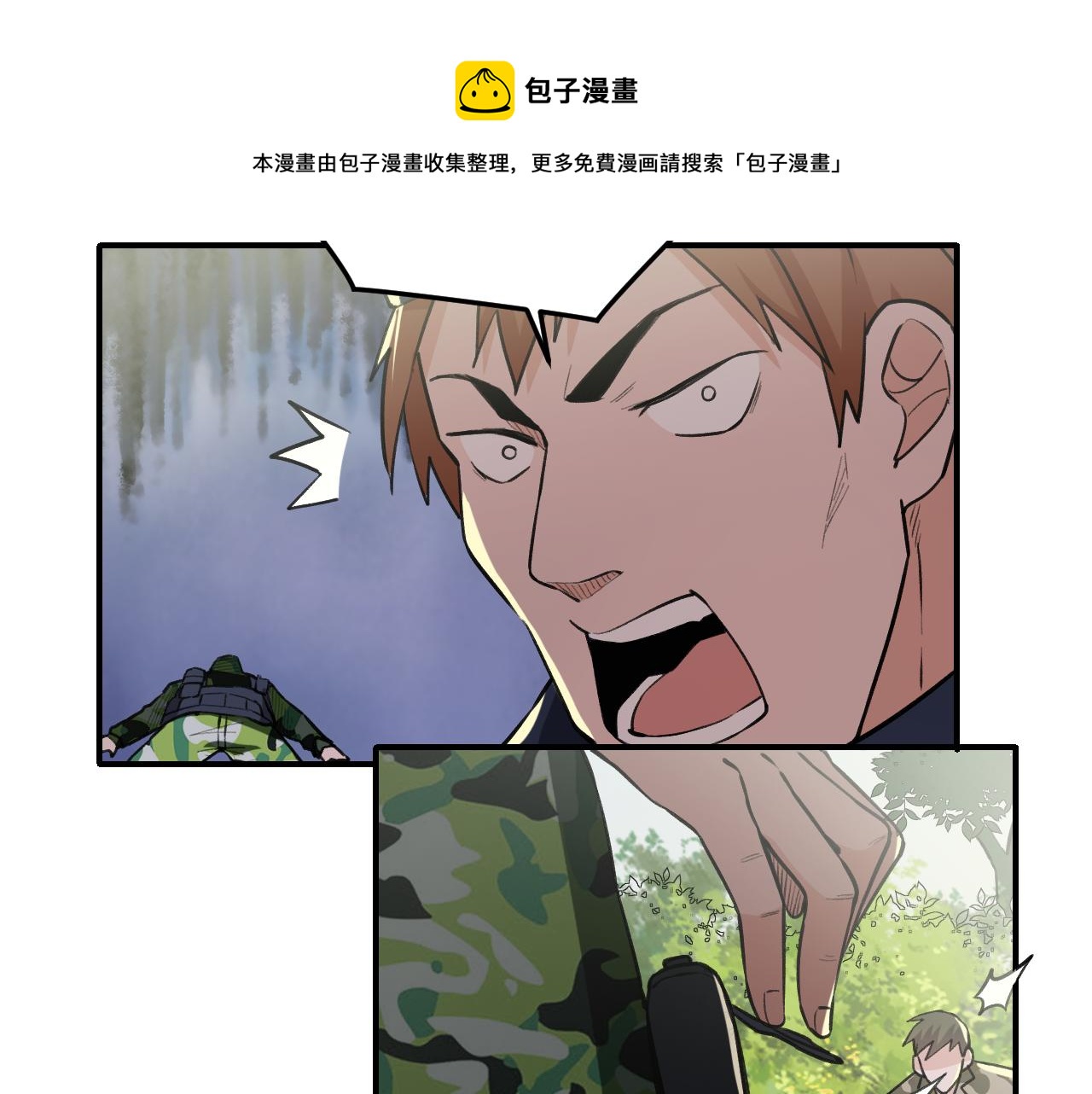 《最强特种兵之龙刺》第13话雷霆出击！ 第28页