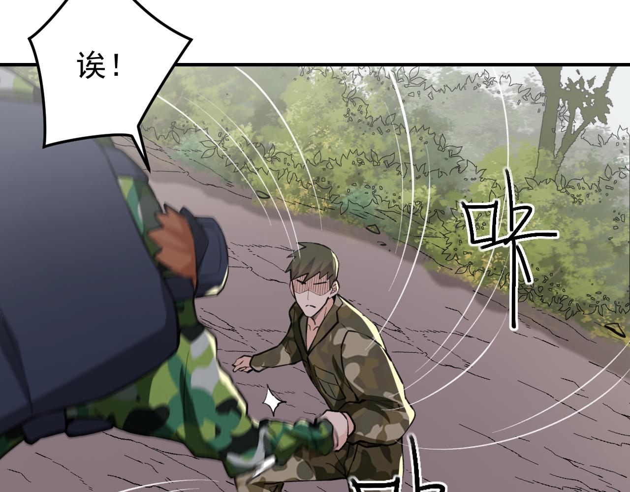 《最强特种兵之龙刺》第13话雷霆出击！ 第33页