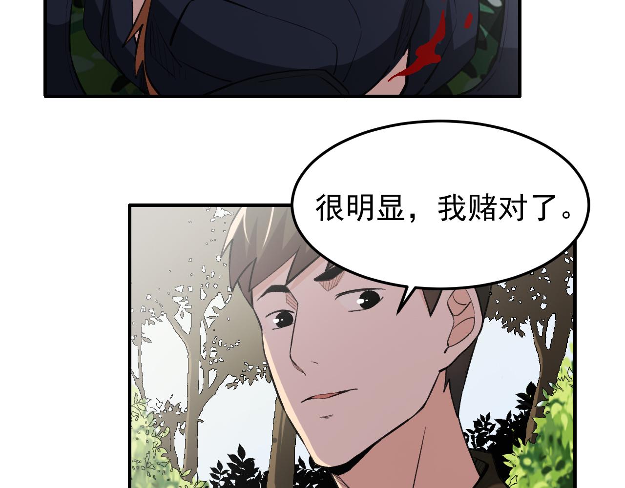 《最强特种兵之龙刺》第13话雷霆出击！ 第49页