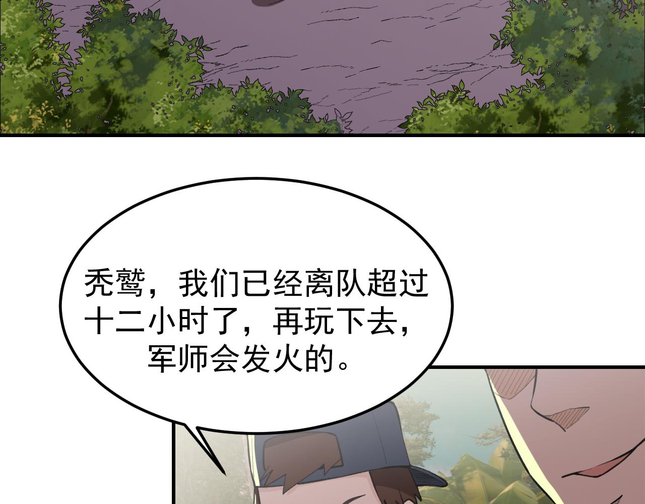 《最强特种兵之龙刺》第13话雷霆出击！ 第6页