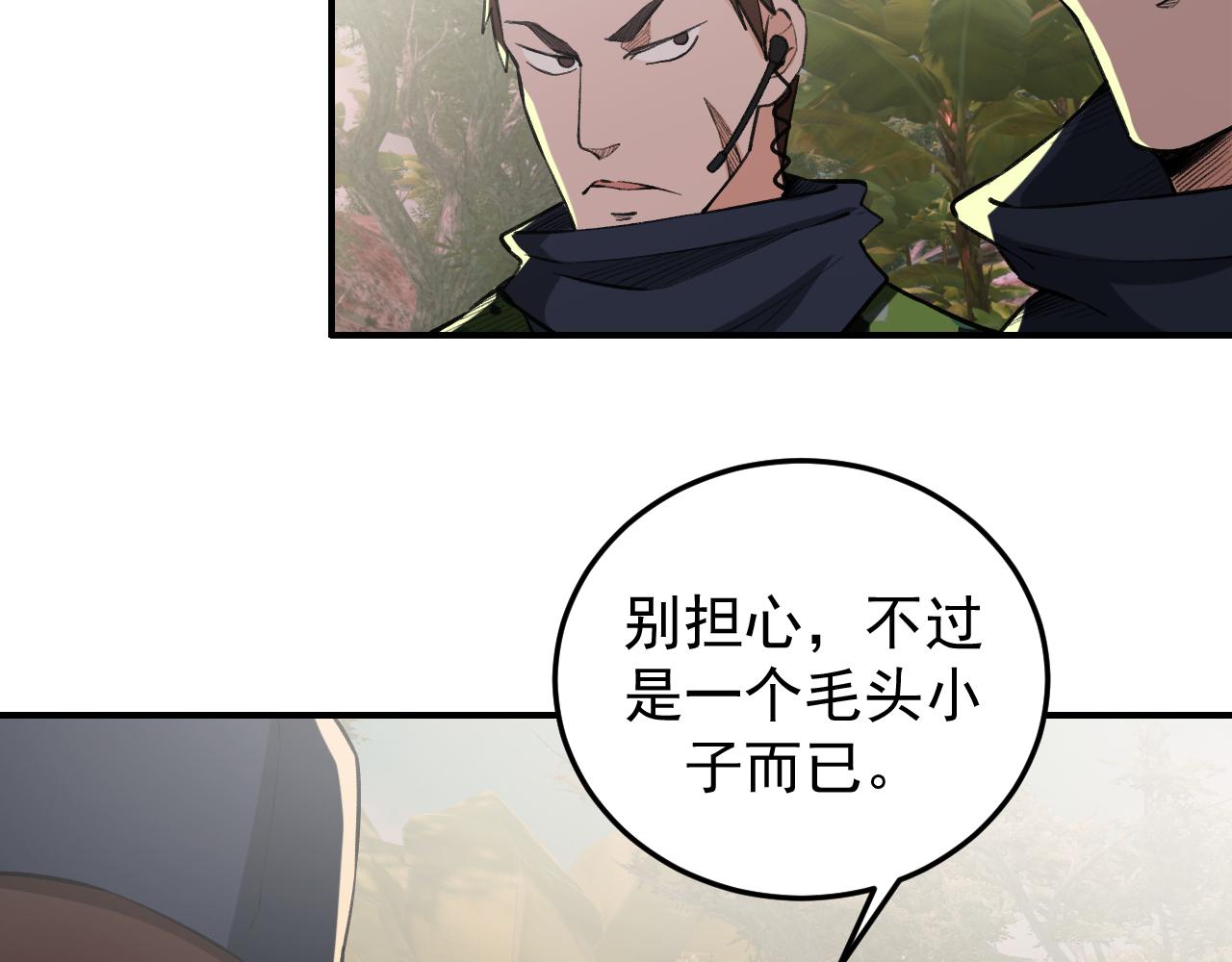 《最强特种兵之龙刺》第13话雷霆出击！ 第7页