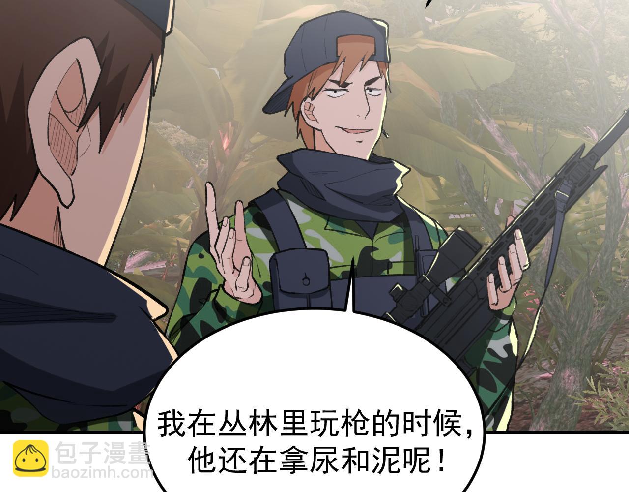 《最强特种兵之龙刺》第13话雷霆出击！ 第8页