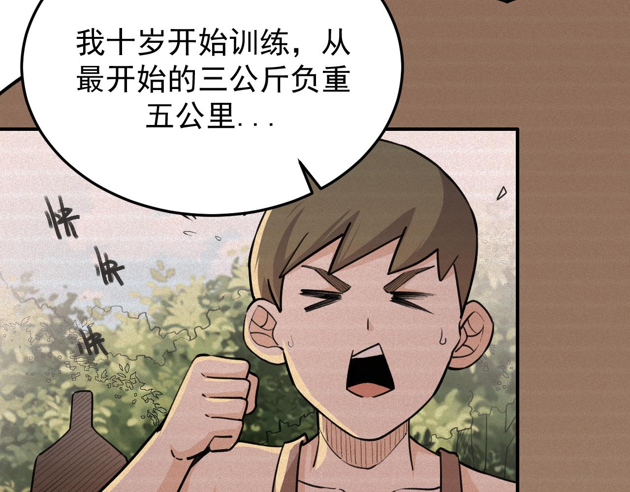 《最强特种兵之龙刺》第14话 风声鹤唳 第11页