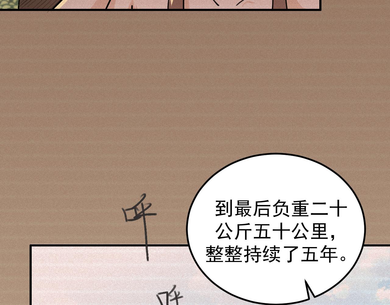 《最强特种兵之龙刺》第14话 风声鹤唳 第12页