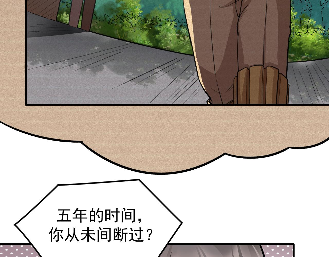 《最强特种兵之龙刺》第14话 风声鹤唳 第14页