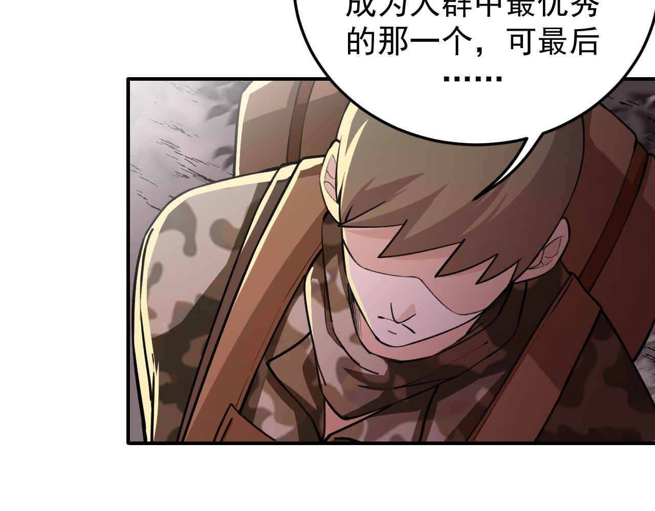 《最强特种兵之龙刺》第14话 风声鹤唳 第16页