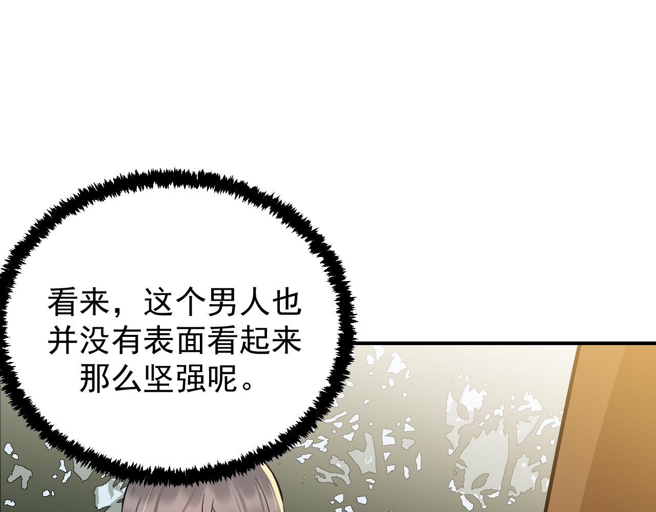 《最强特种兵之龙刺》第14话 风声鹤唳 第17页