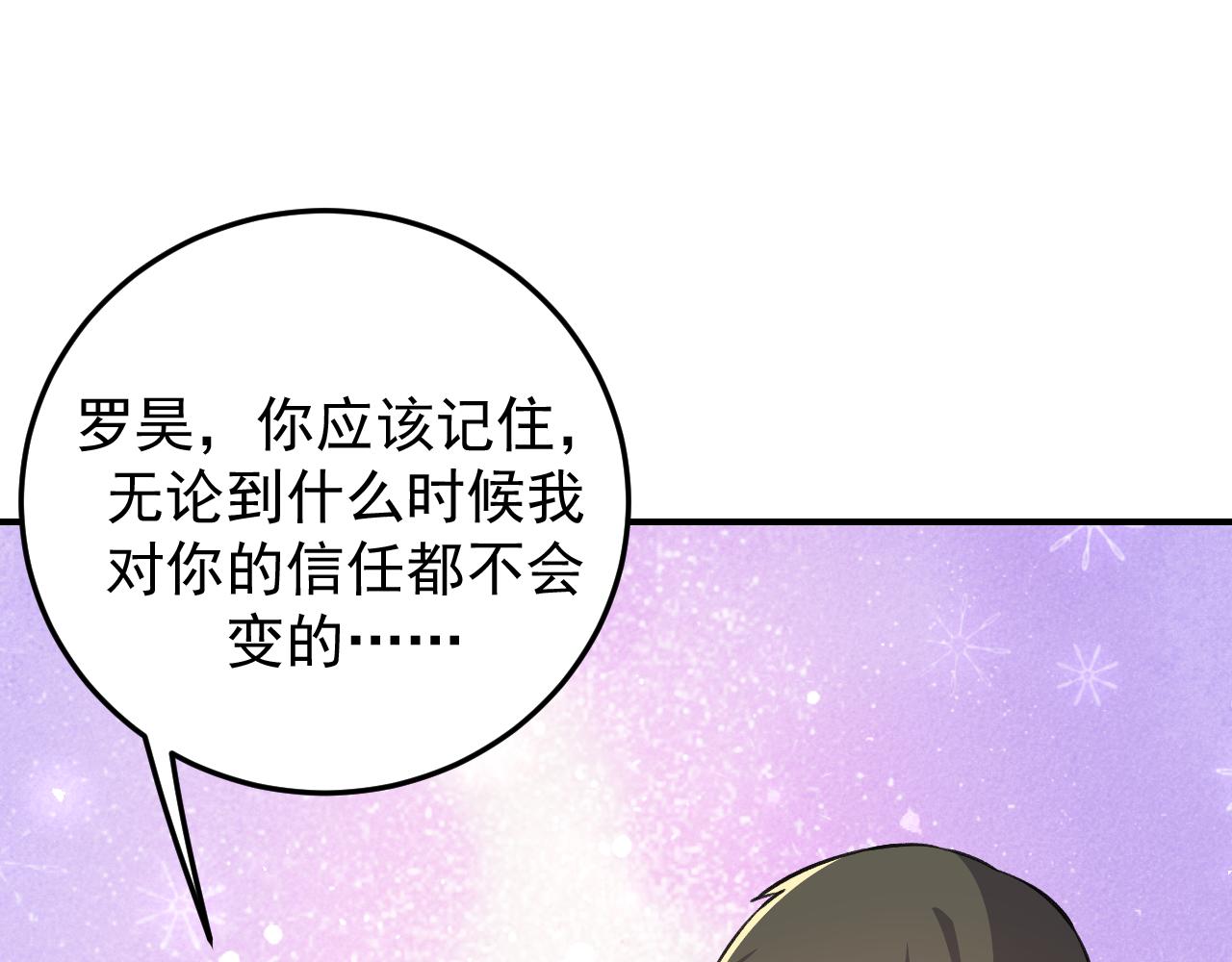 《最强特种兵之龙刺》第14话 风声鹤唳 第27页