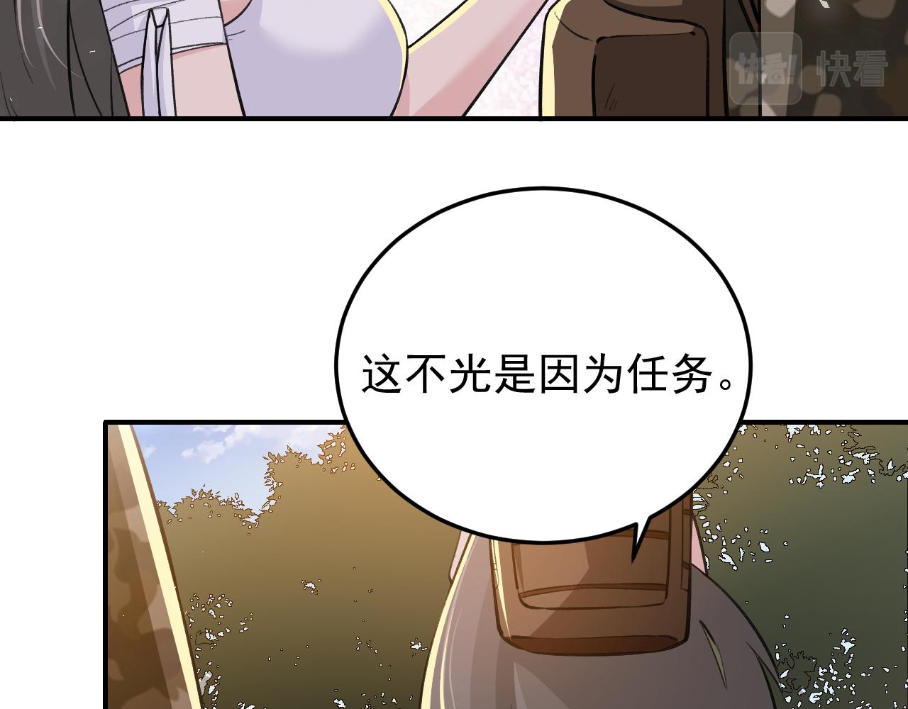 《最强特种兵之龙刺》第14话 风声鹤唳 第29页