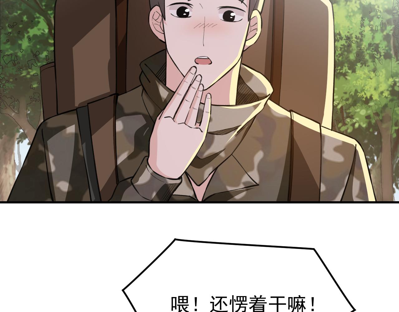 《最强特种兵之龙刺》第14话 风声鹤唳 第31页