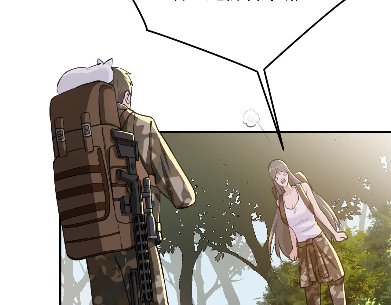 《最强特种兵之龙刺》第14话 风声鹤唳 第32页