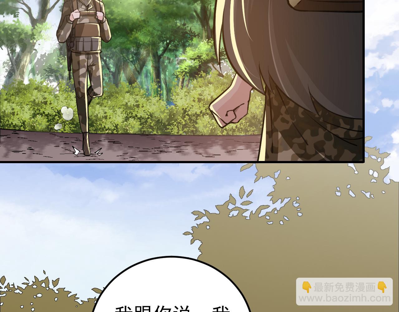《最强特种兵之龙刺》第14话 风声鹤唳 第34页