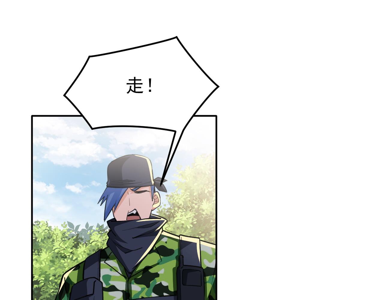 《最强特种兵之龙刺》第14话 风声鹤唳 第45页