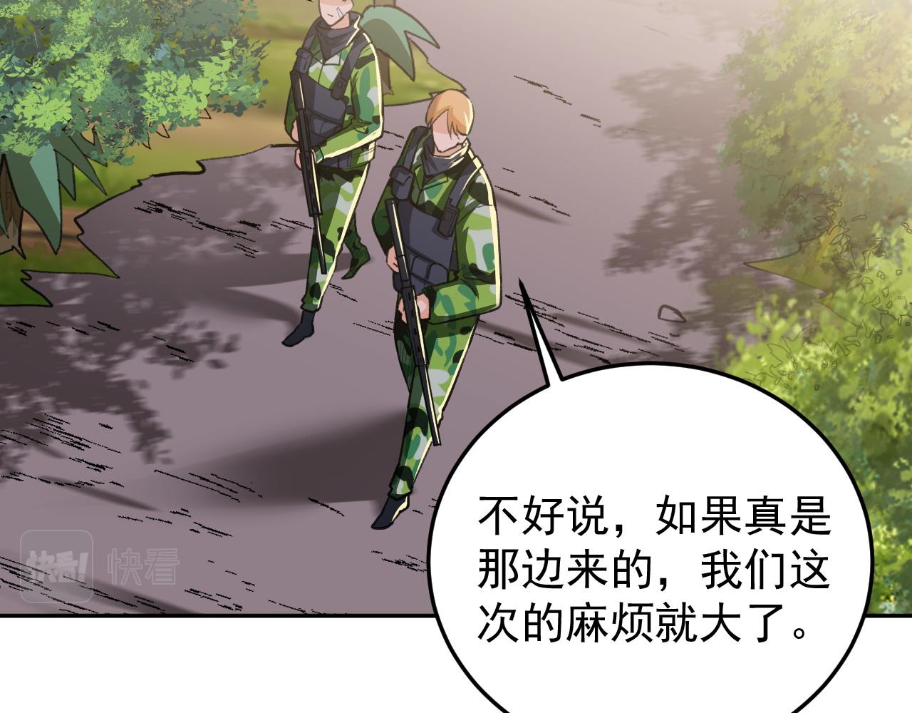 《最强特种兵之龙刺》第14话 风声鹤唳 第47页