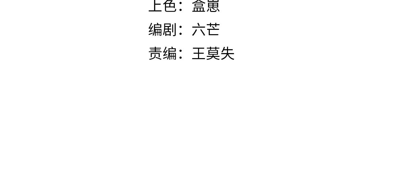 《最强特种兵之龙刺》第14话 风声鹤唳 第4页