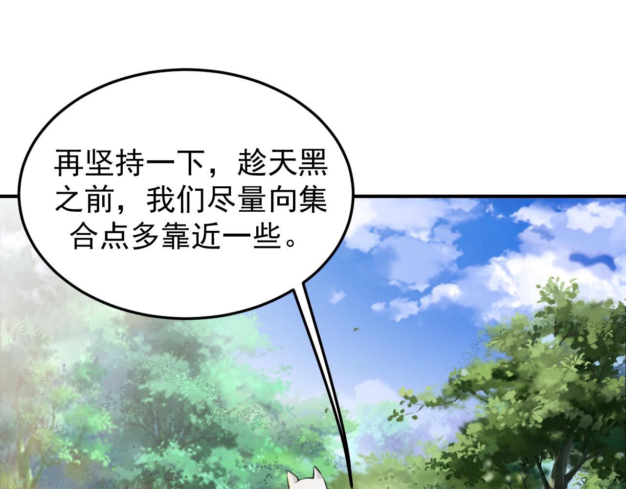《最强特种兵之龙刺》第14话 风声鹤唳 第5页