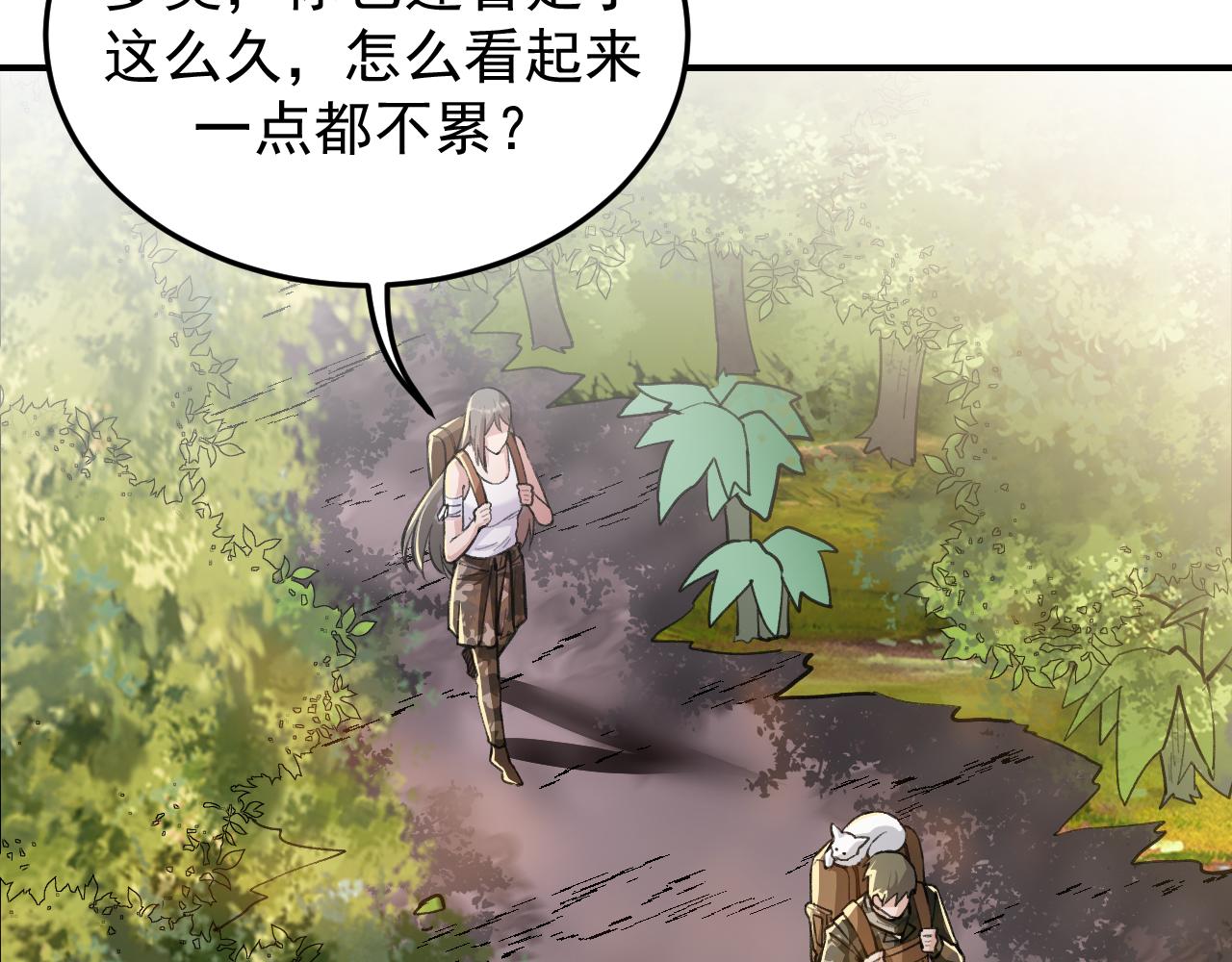 《最强特种兵之龙刺》第14话 风声鹤唳 第8页