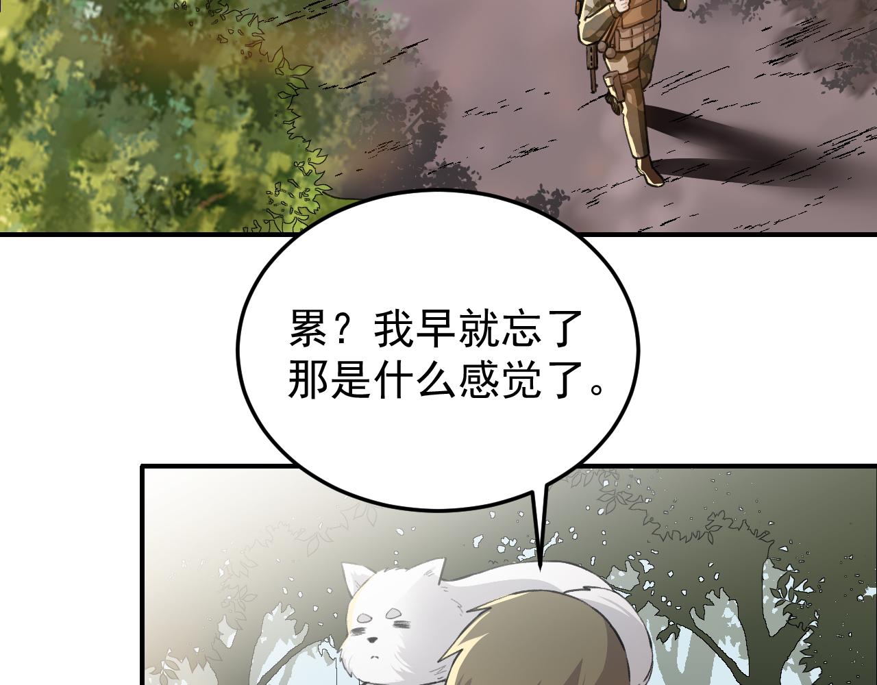 《最强特种兵之龙刺》第14话 风声鹤唳 第9页