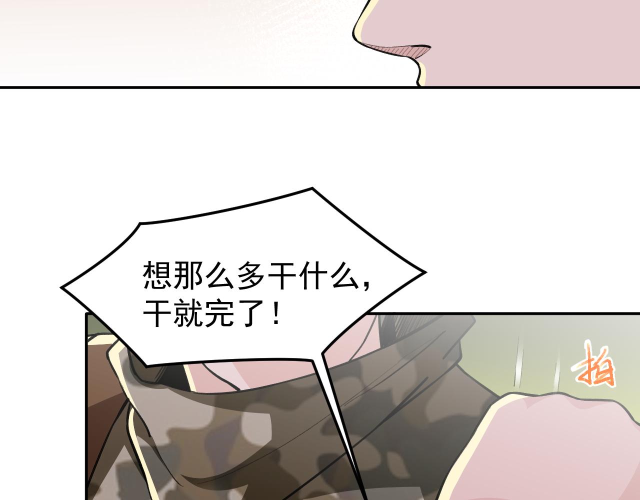 《最强特种兵之龙刺》第16话就凭我是，狂龙罗昊 第10页