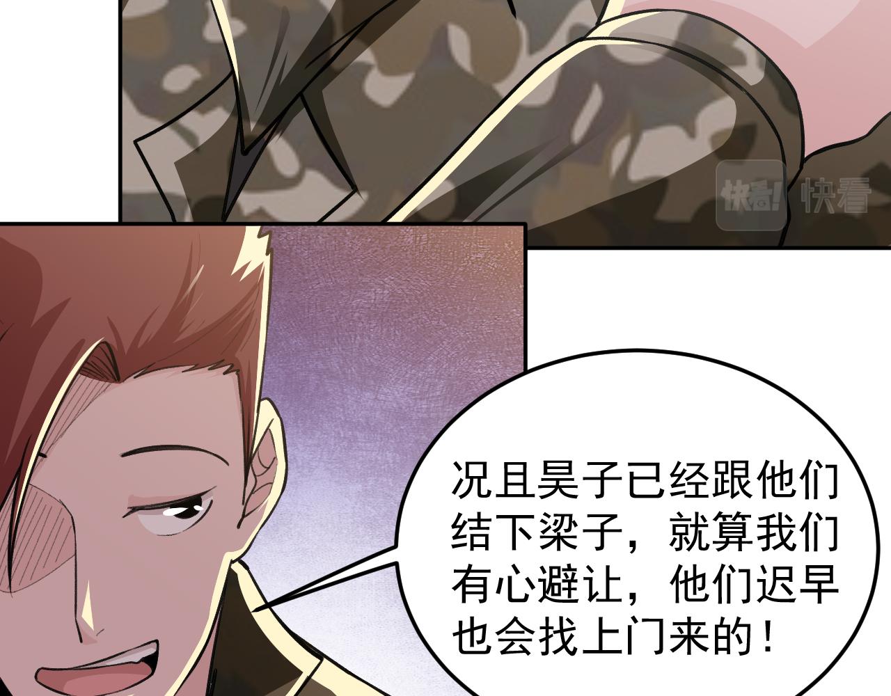 《最强特种兵之龙刺》第16话就凭我是，狂龙罗昊 第11页