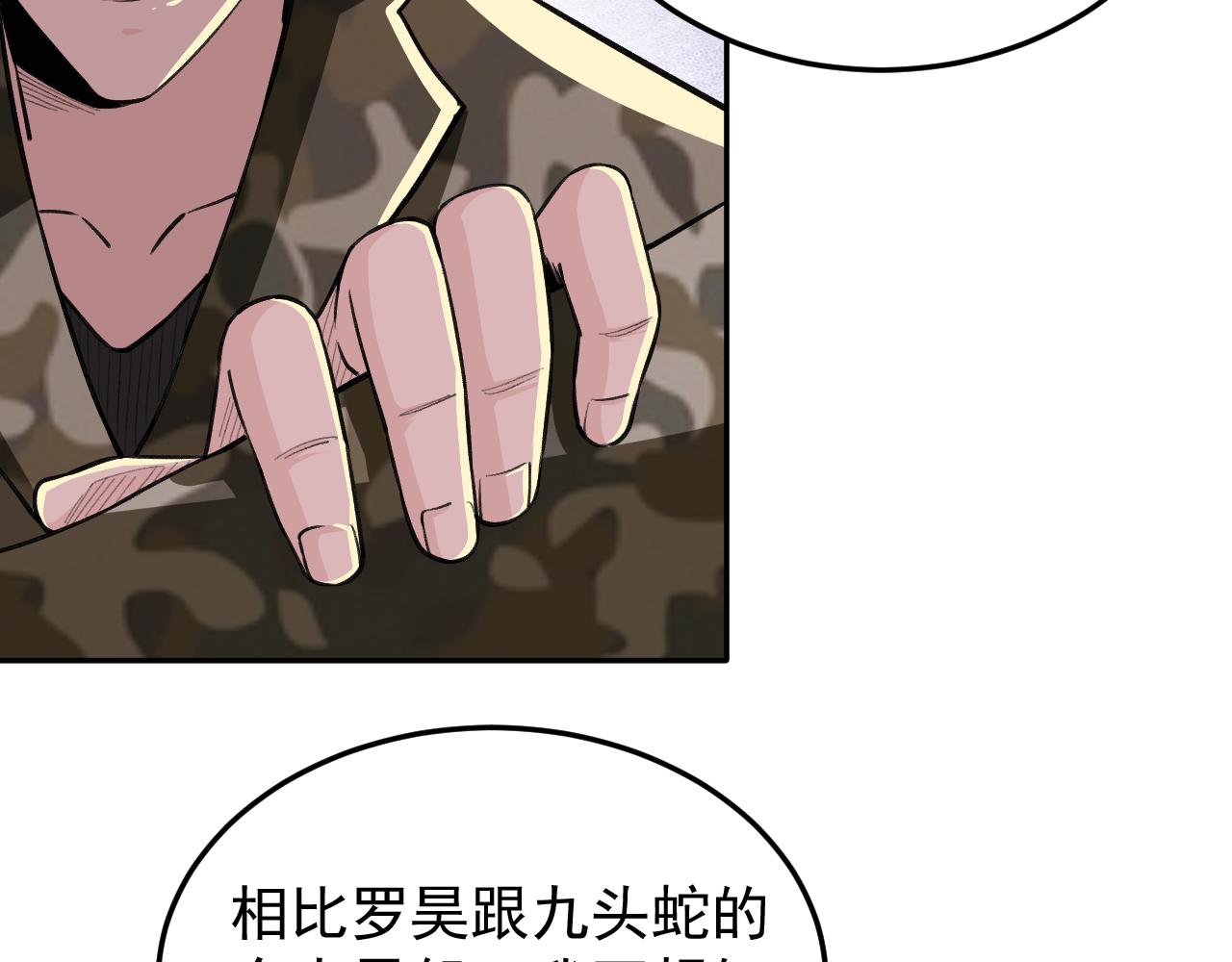 《最强特种兵之龙刺》第16话就凭我是，狂龙罗昊 第12页