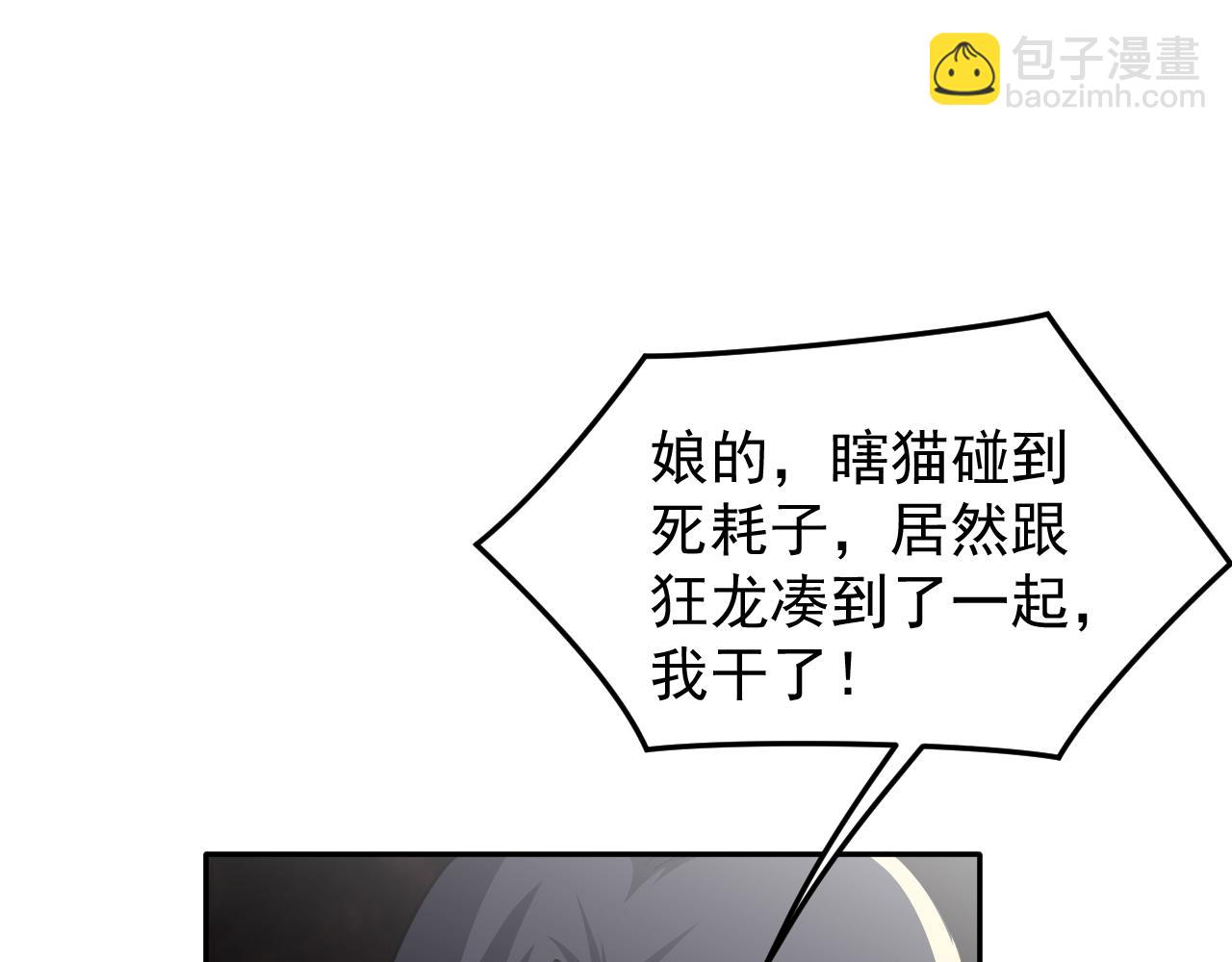 《最强特种兵之龙刺》第16话就凭我是，狂龙罗昊 第22页