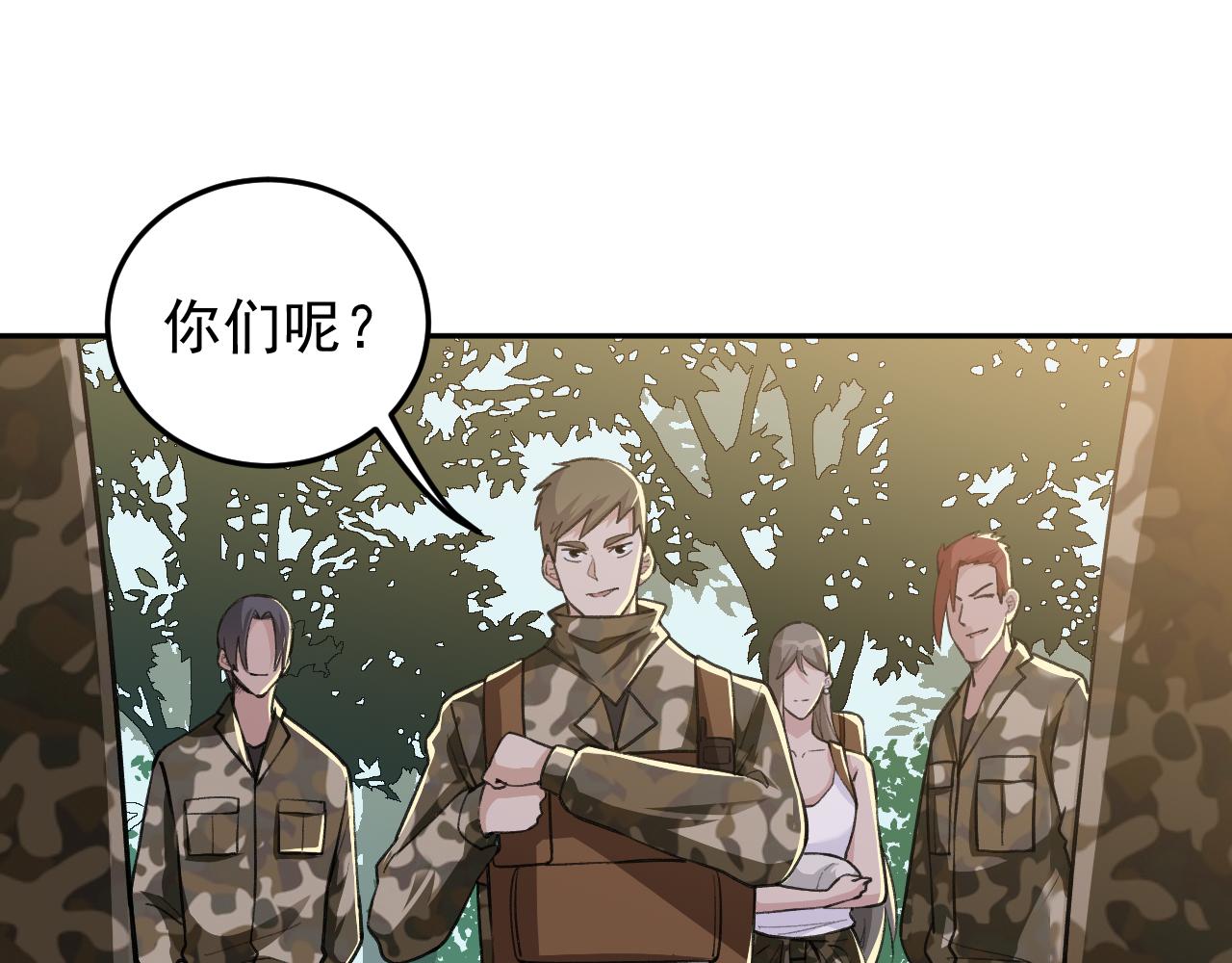 《最强特种兵之龙刺》第16话就凭我是，狂龙罗昊 第25页