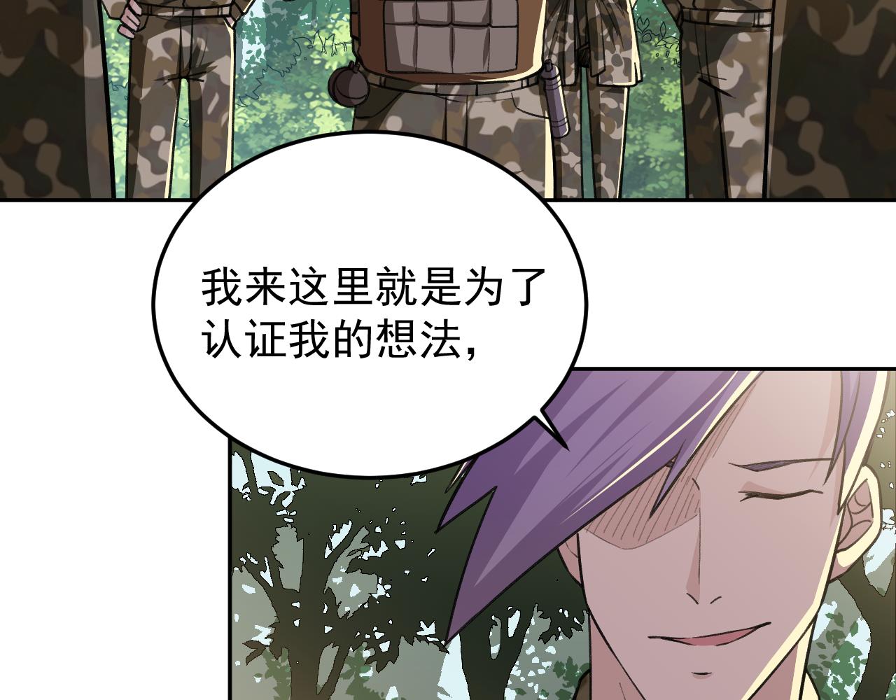 《最强特种兵之龙刺》第16话就凭我是，狂龙罗昊 第26页