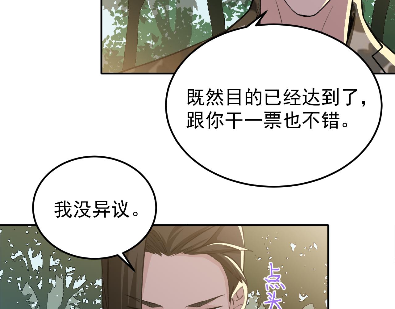 《最强特种兵之龙刺》第16话就凭我是，狂龙罗昊 第27页
