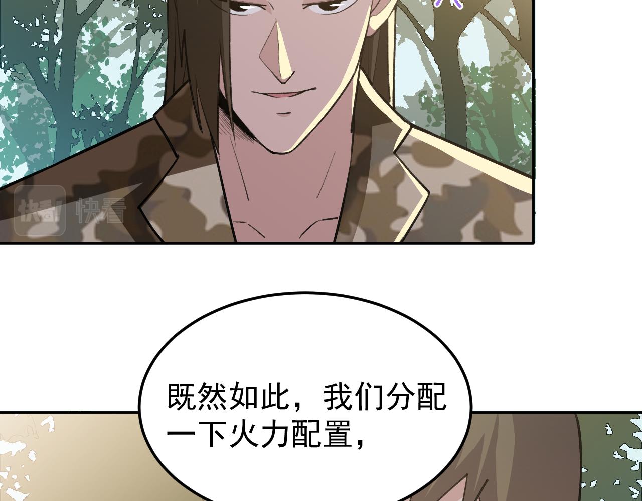 《最强特种兵之龙刺》第16话就凭我是，狂龙罗昊 第28页