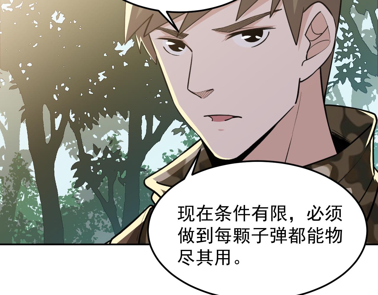 《最强特种兵之龙刺》第16话就凭我是，狂龙罗昊 第29页