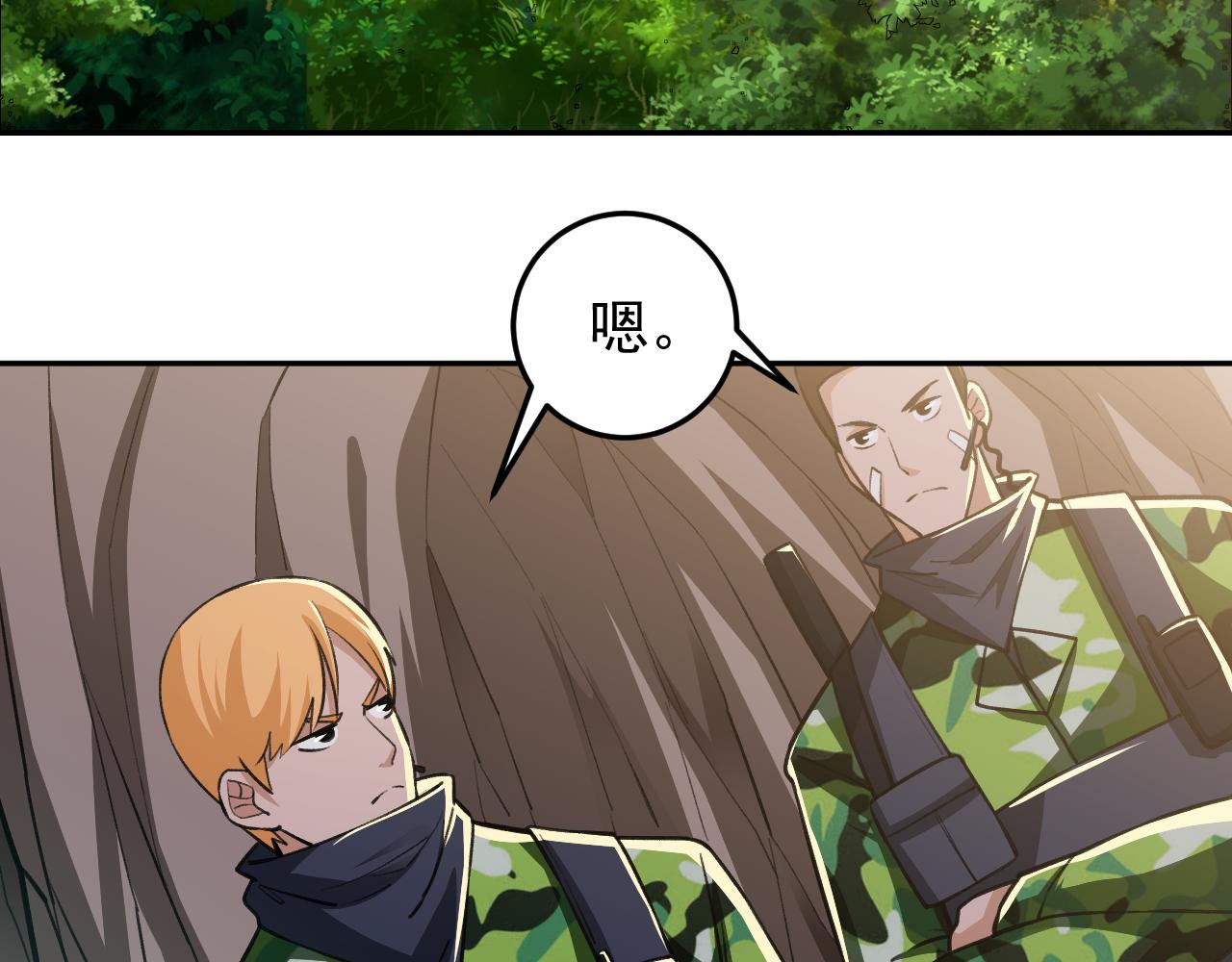 《最强特种兵之龙刺》第16话就凭我是，狂龙罗昊 第34页